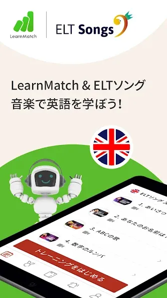 LearnMatch & ELTソング: 音楽で英語を学ぼう screenshot 5