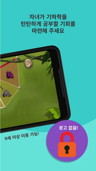 DragonBox 제공 Kahoot! 기하학 screenshot 2