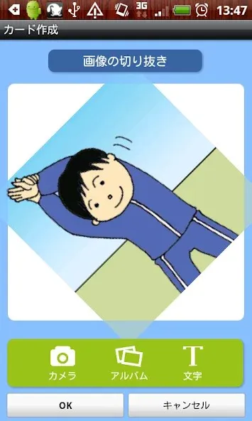 たすくスケジュール for Android screenshot 5