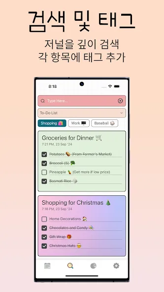 DayDew - 저널, 일기, 노트 screenshot 4
