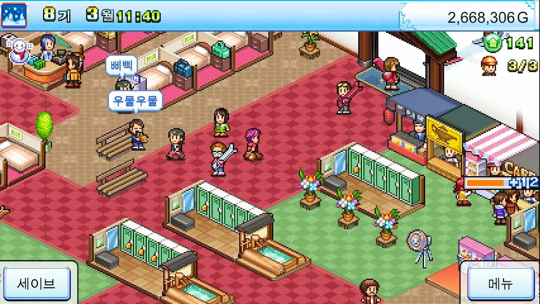 스키장 스토리 screenshot 7