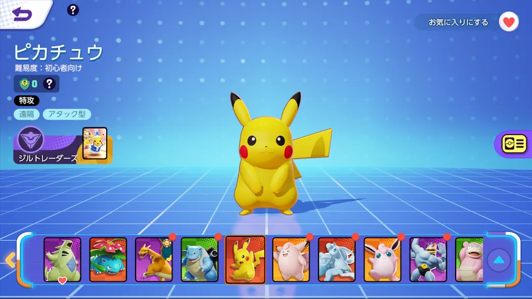 Pokémon UNITE screenshot 6