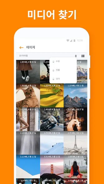 ASTRO 파일 관리자: 자료별 폴더 정리・용량최적화 screenshot 4