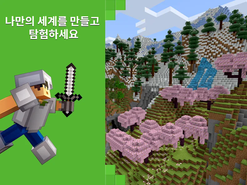 Minecraft: 나만의 세계를 꿈꾸고 만들어보세요 screenshot 10