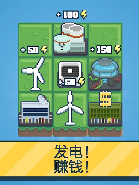 反应堆 - 能源公司巨头 screenshot 20