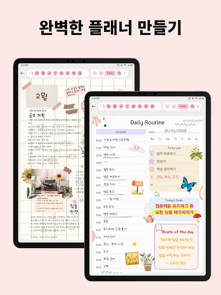 Journal: 컬러노트,똑똑노트 screenshot 10