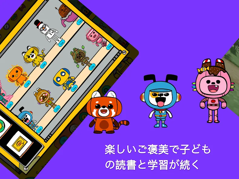 Bookbot: 読み方を学ぼう screenshot 13