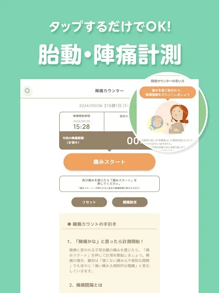 トツキトオカ:夫婦で共有できる『妊娠記録・日記』アプリ screenshot 12