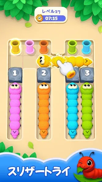 ワームスリザーパズル screenshot 1