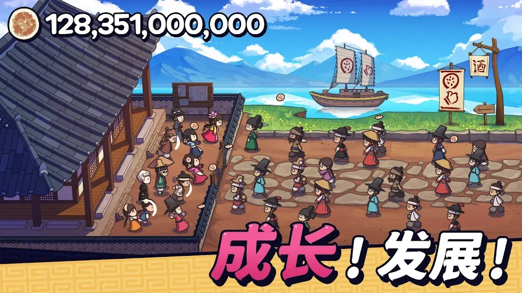 糖饼外传:放置点击大亨 screenshot 2