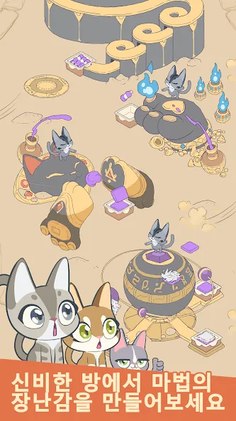아이들 캣 엠파이어: 타이쿤 게임 screenshot 2