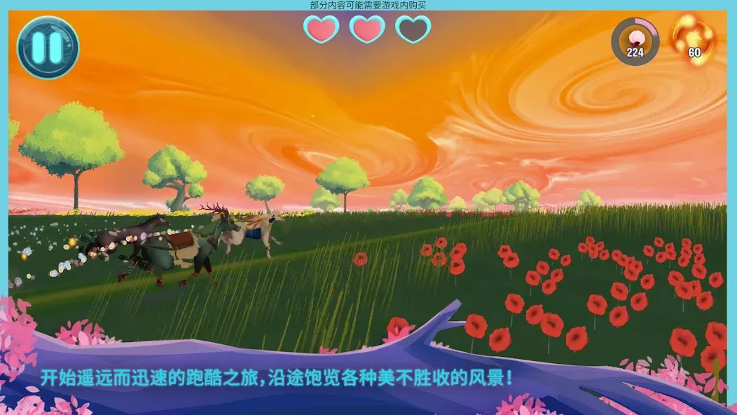 EverRun:骏马守护者——传奇无尽跑酷 screenshot 1