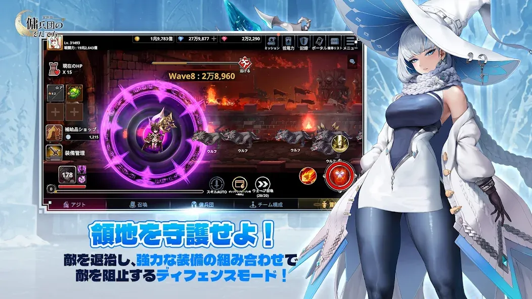異世界傭兵団のそだて方 screenshot 8