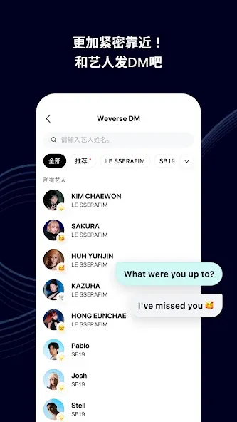 Weverse-和艺人更靠近 screenshot 5