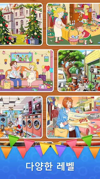 Find It- 숨은 물건 게임 screenshot 3