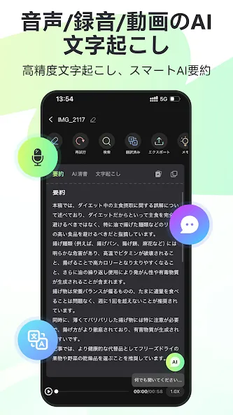 RecCloud – AI動画生成/音声文字起こし/字幕生成 screenshot 4