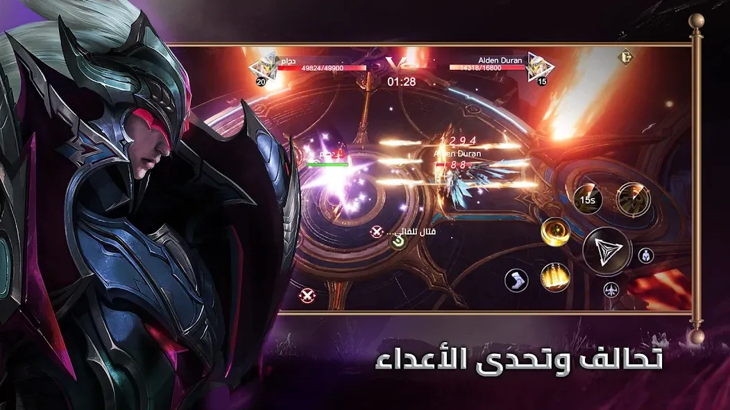 غضب الشجعان: انتقام الاساطير screenshot 4