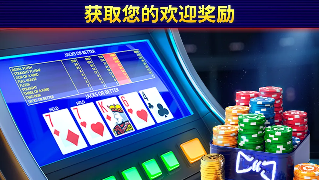 Pokerist 推出的电动扑克 screenshot 2