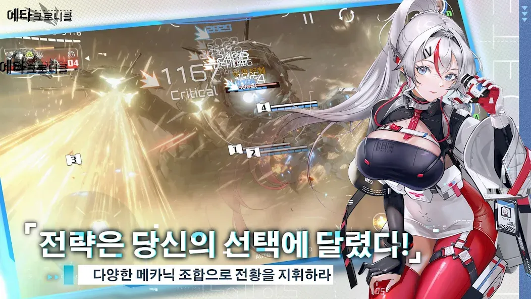E.T.E Chronicle screenshot 6