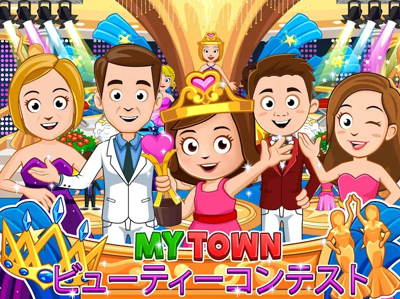 My Town : Beauty Contest 美しさ screenshot 6