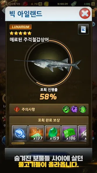 낚시의 신 screenshot 2