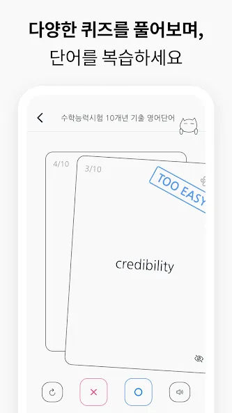 VoCat - 나만의 단어장 screenshot 6