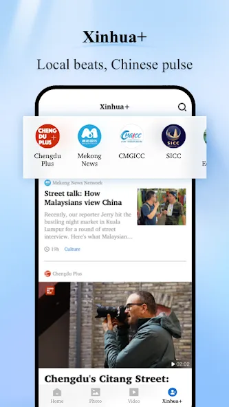 Xinhua News screenshot 4
