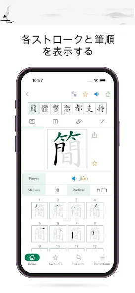 漢字順辞書-書き方 screenshot 2