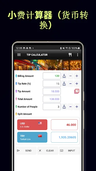 所有货币转换器 - 黄金、比特币 screenshot 7