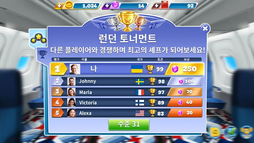 비행기 셰프: 요리게임 screenshot 5