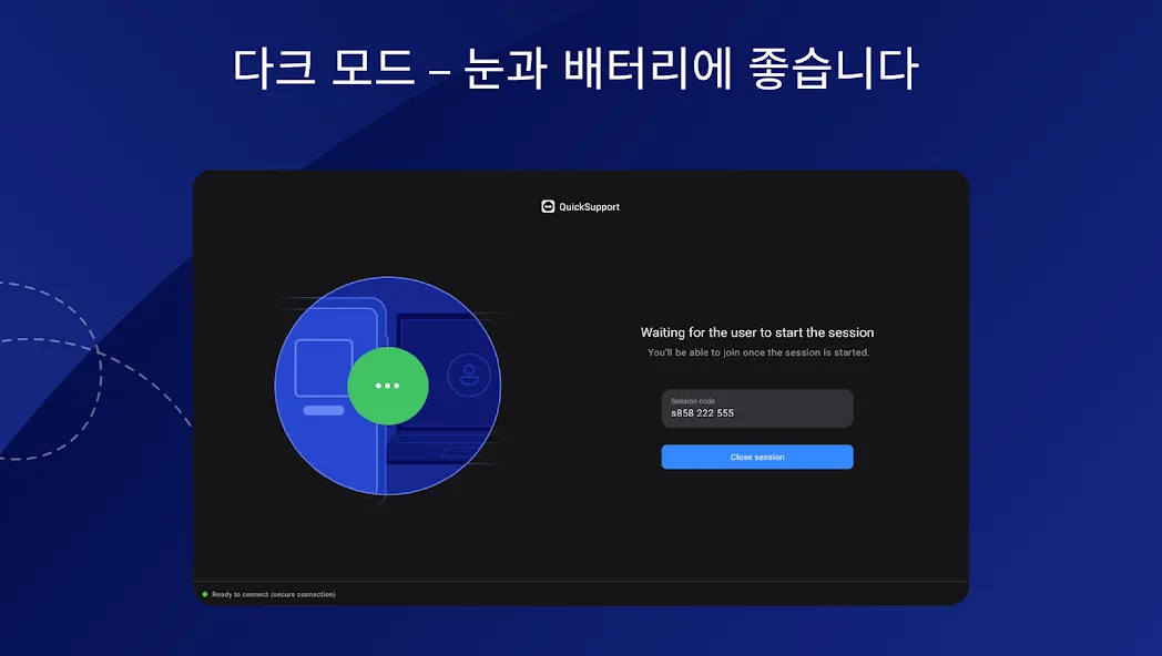 TeamViewer QuickSupport screenshot 40
