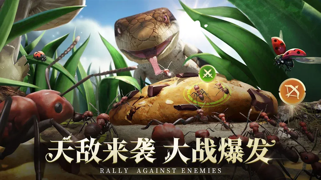 小小蚁国 screenshot 23