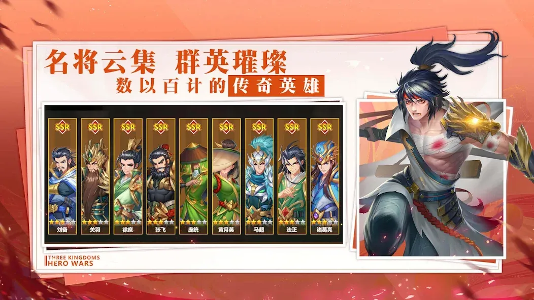 三国志名将传 screenshot 1
