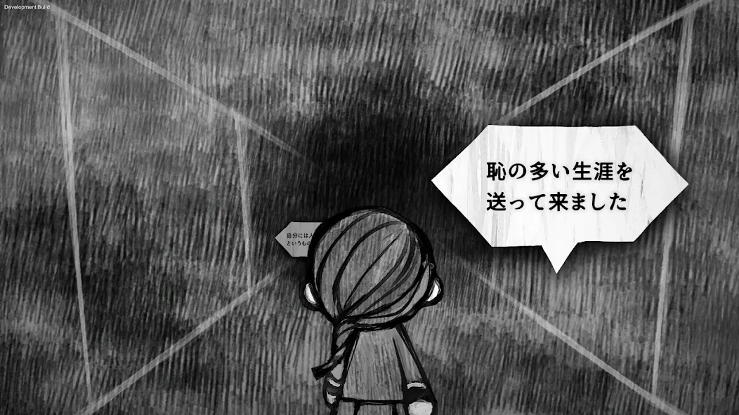 ALTER EGO COMPLEX screenshot 1
