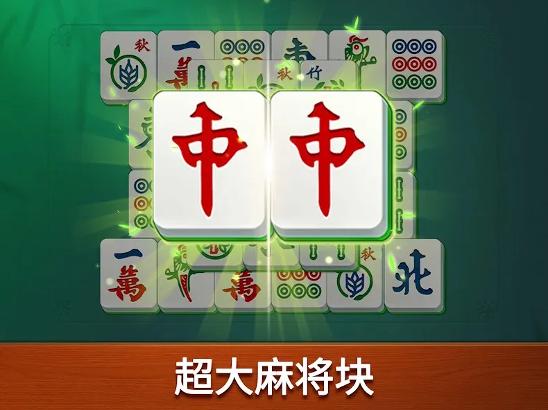 Vita 麻将 screenshot 8