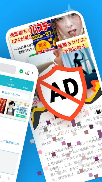 FREE ADBLOCKER BROWSER screenshot 3