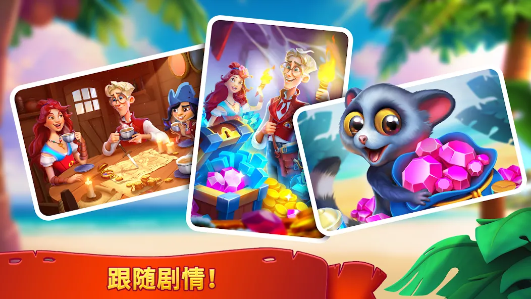 《罗杰收到!》匹配、合并与谜题!冒险游戏 screenshot 7