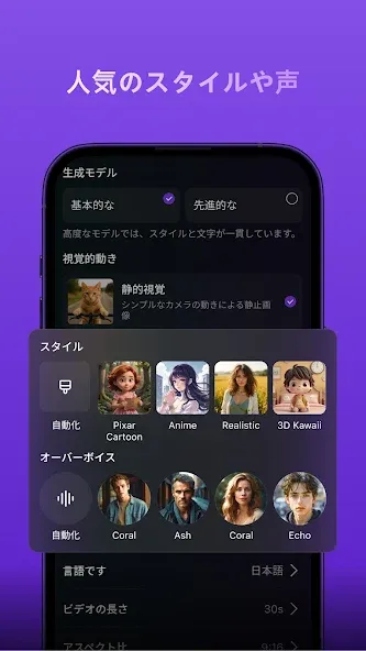 Zeemo:AI動画生成・AI画像生成・自動字幕アプリ screenshot 7