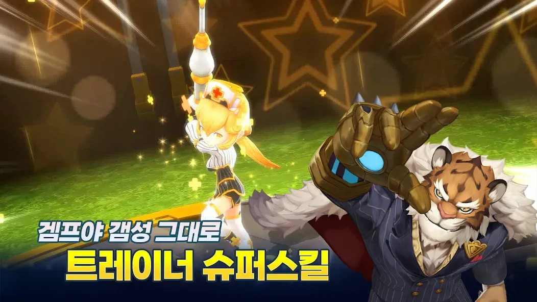 게임빌프로야구 슈퍼스타즈 2024 screenshot 3