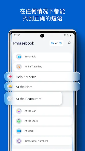 iTranslate 翻译 screenshot 6