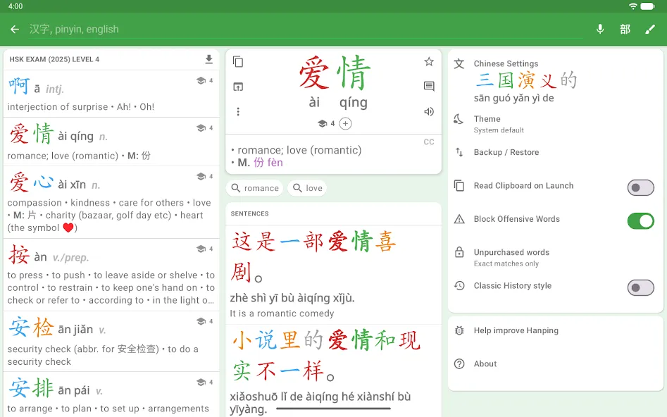 Hanping Chinese Dictionary screenshot 17