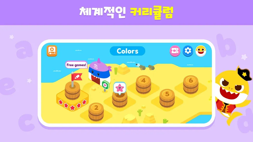 아기상어 영어 마스터: ABC 영어 어린이게임 screenshot 1