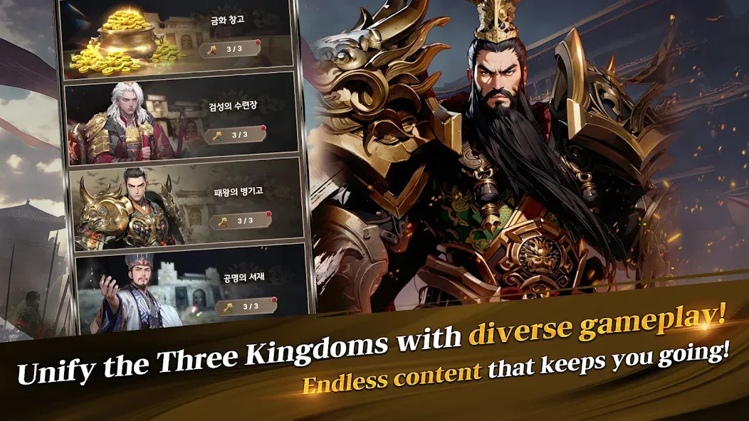 Three Kingdoms: Idle Chronicle screenshot 4