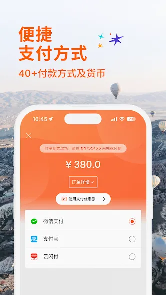 Klook客路旅行 screenshot 7