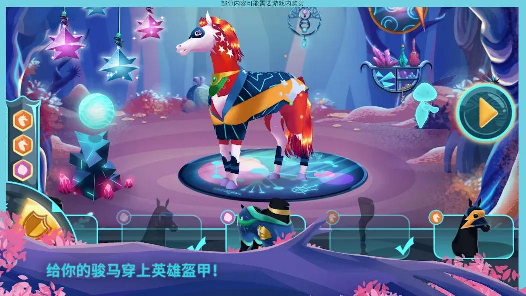EverRun:骏马守护者——传奇无尽跑酷 screenshot 3