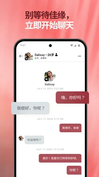 FilipinoCupid: 菲律宾交友App screenshot 4