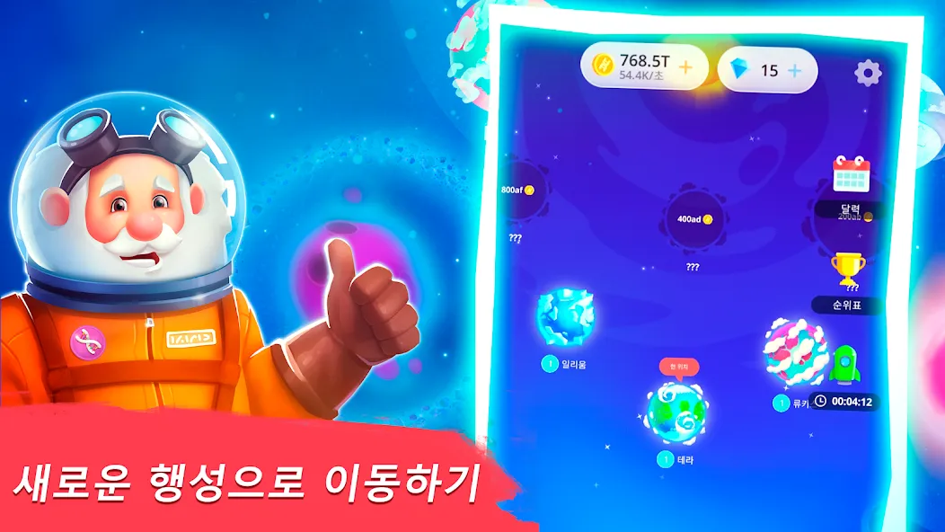 인간 진화 클리커: 탭하고 생명체를 진화하세요 screenshot 5