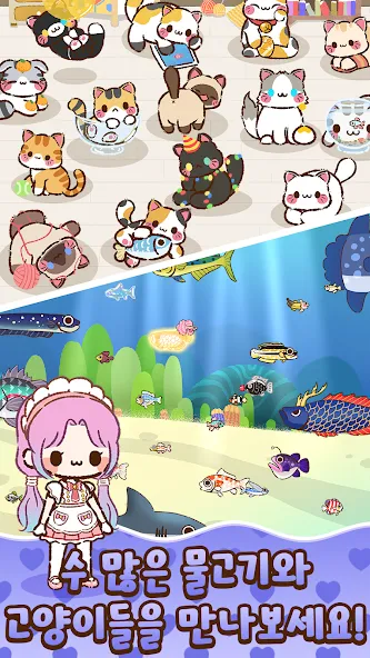 캣앤캐치: 앨리의 낚시 이야기 screenshot 7