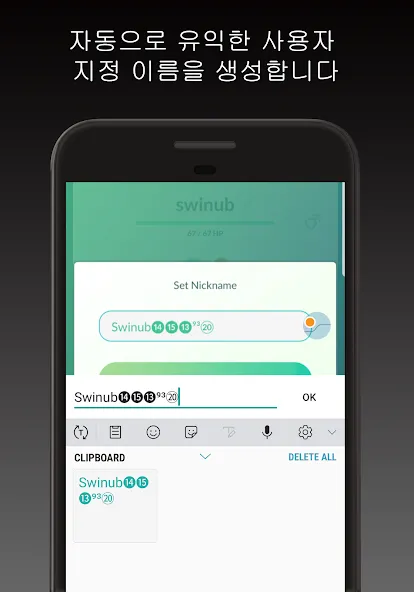 Poke Genie - 리모트 레이드, IV, PvP screenshot 6