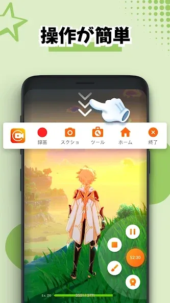 画面録画、録画アプリ、スクリーンショット:XRecorder screenshot 4